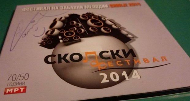 SkopskiFestival2014_CD
