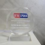 Nagrada OGAE Srbije 2025