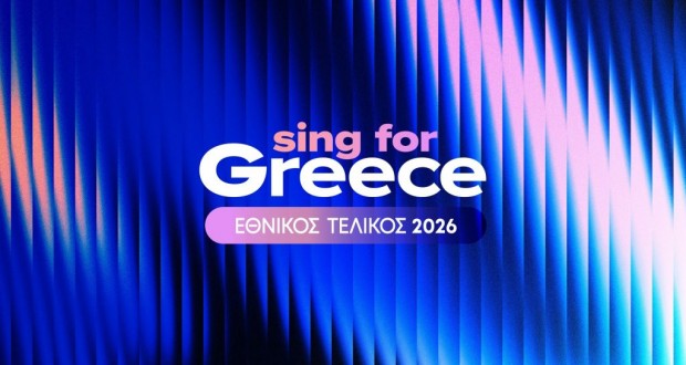 Eurovision-2026_Sing-for-Greece_LOGO_FINAL_1-1024x578-1